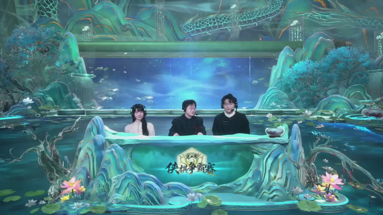 【重播】逆水寒侠棋争霸赛S2