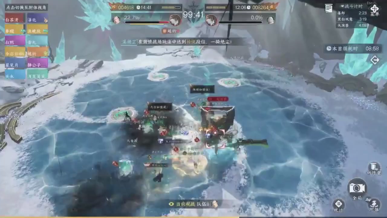《逆水寒》手游 寒锋杯平台赛