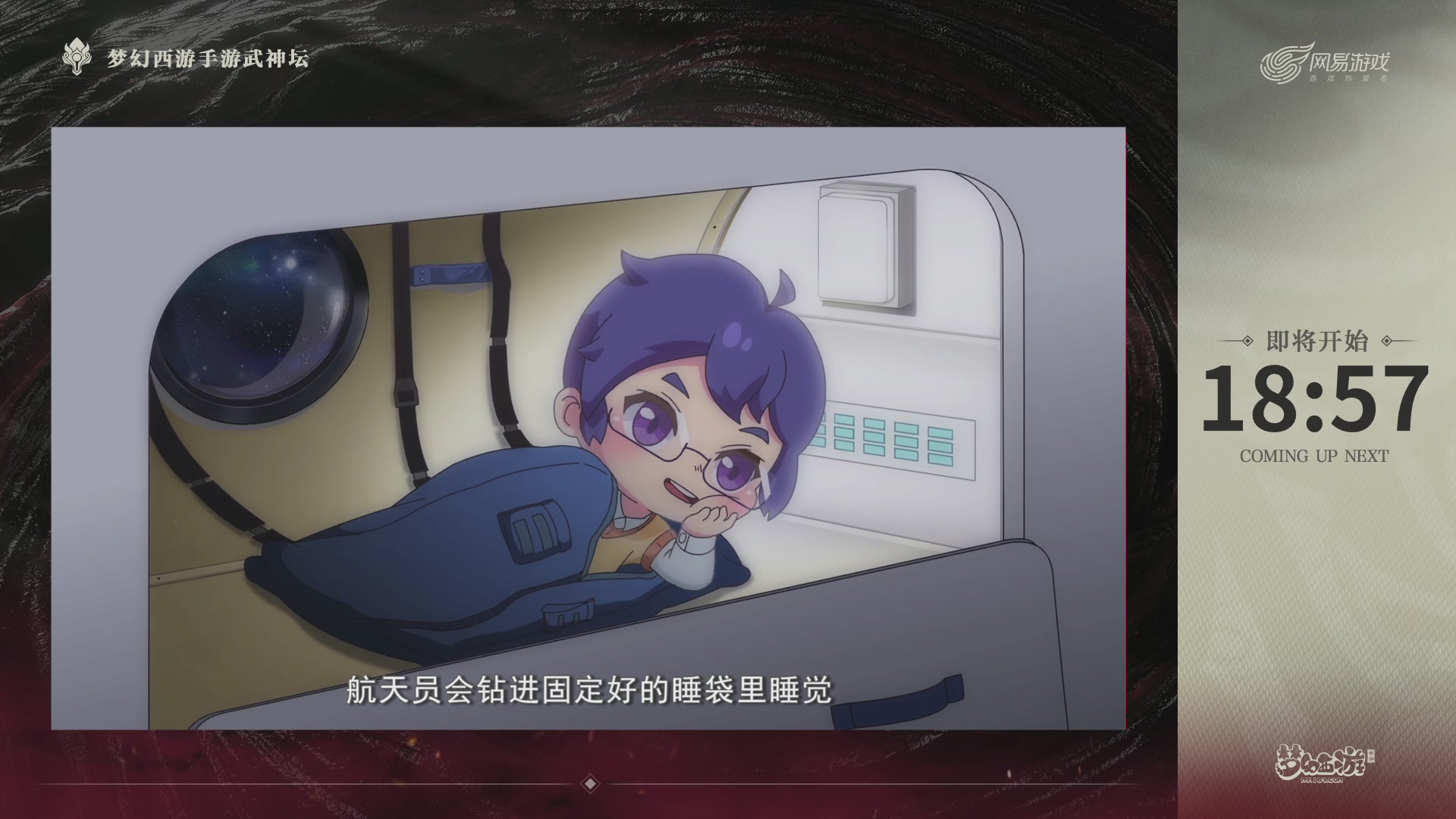 梦手第122届武神坛