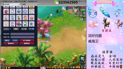 积分.帆板.成就.绘卷心得.跑环.跑玉