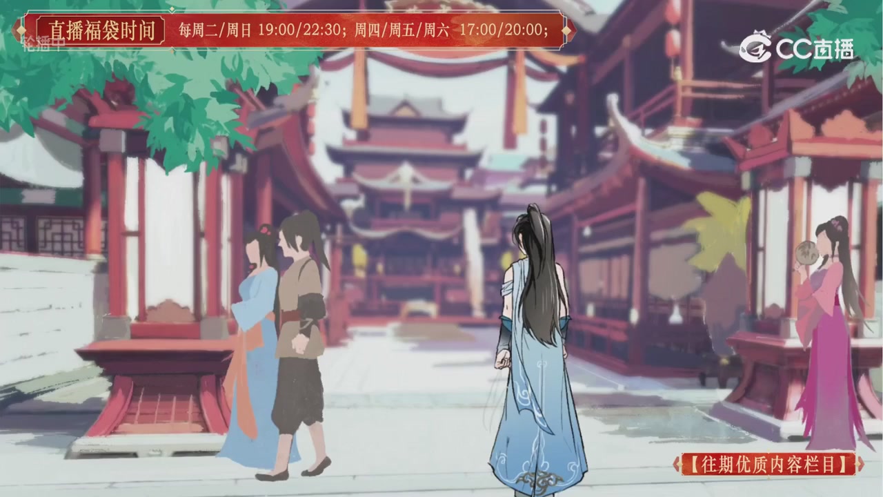 【往期优质内容栏目】大宋直播