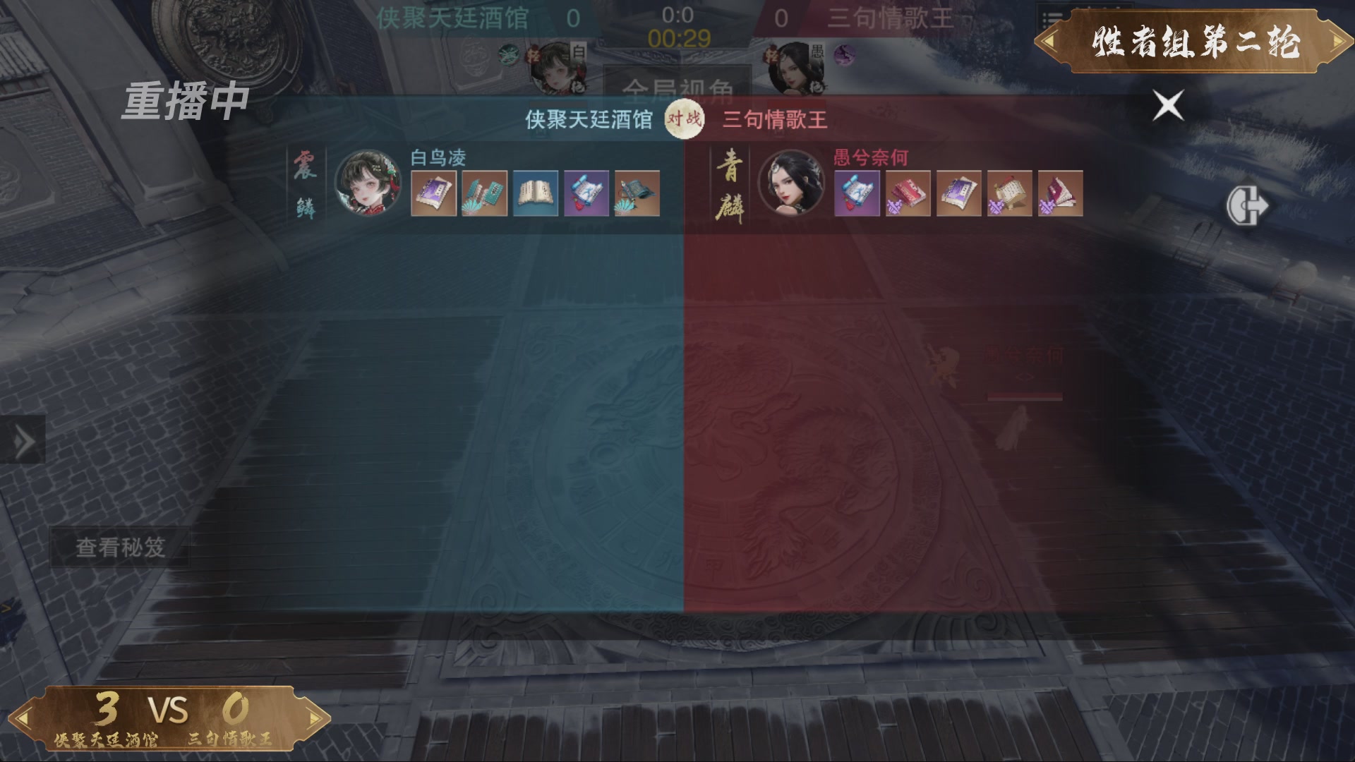 【重播】一梦江湖 第十九届名剑天下