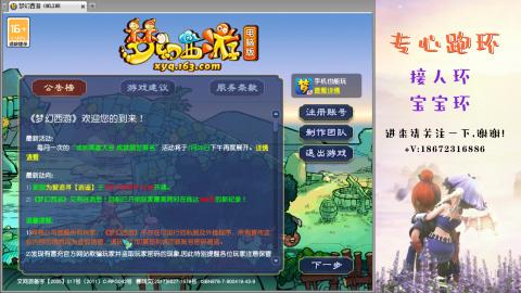 接跑玉 跑环  人环宝宝环