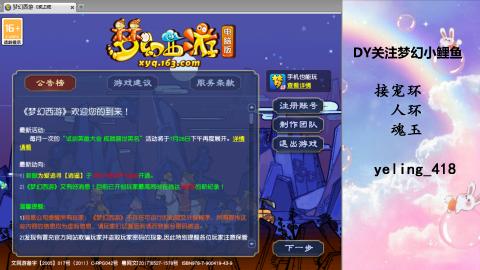 接命魂之玉 人环 宠环