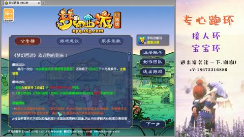 接跑玉 跑环  人环宝宝环