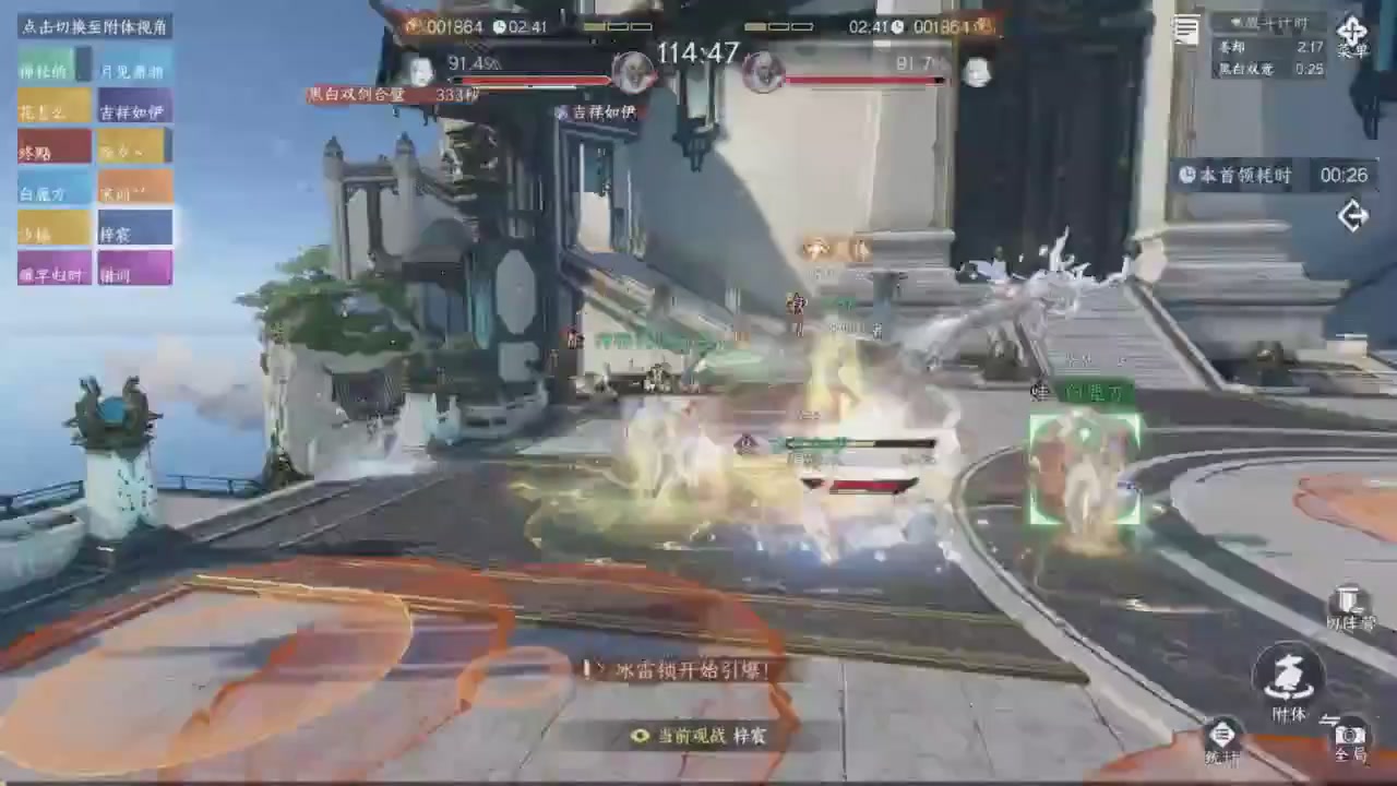 《逆水寒》手游 寒锋杯平台赛