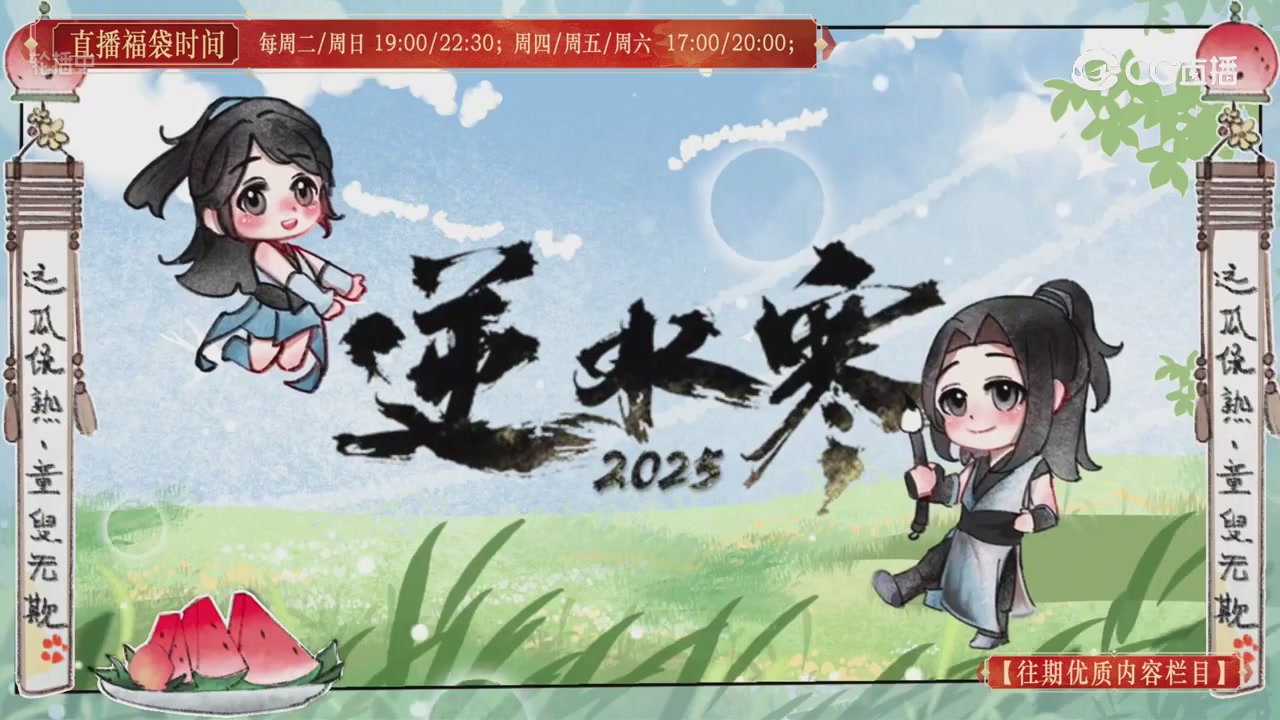 【往期优质内容栏目】大宋直播