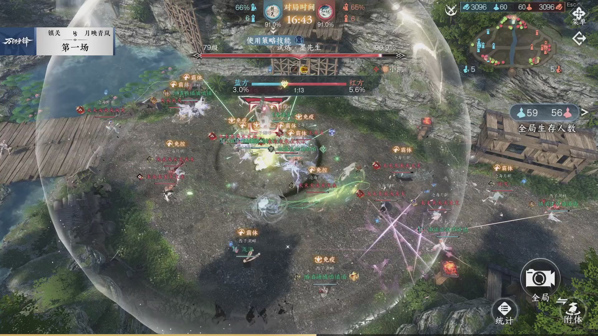 【重播】《逆水寒》手游 万仞争锋
