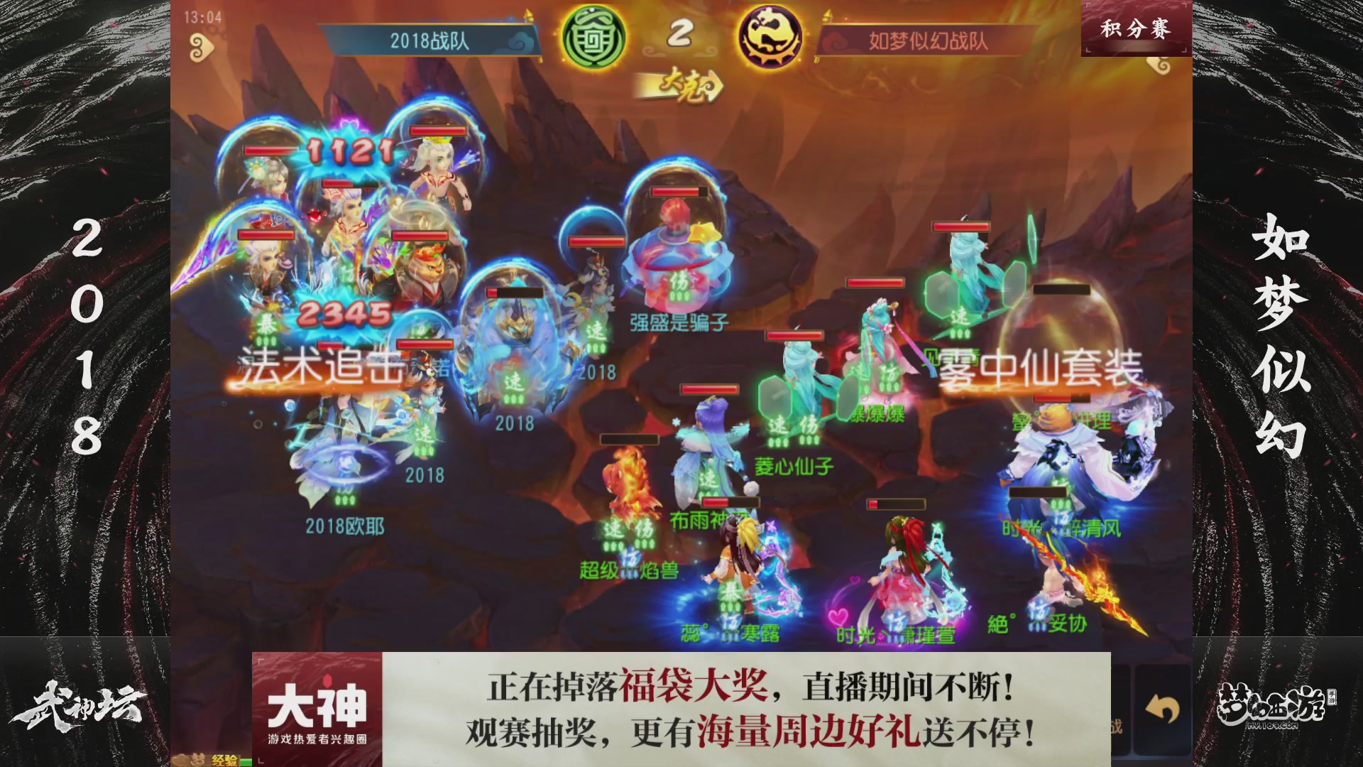 梦手第122届武神坛