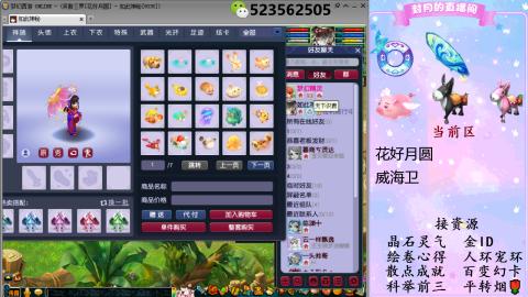 积分.帆板.成就.绘卷心得.跑环.跑玉
