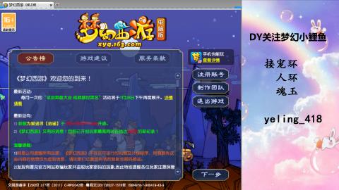 接命魂之玉 人环 宠环