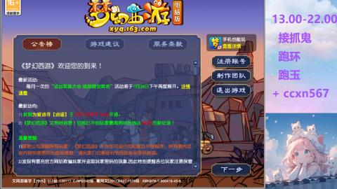 接抓鬼 跑玉 跑环哦