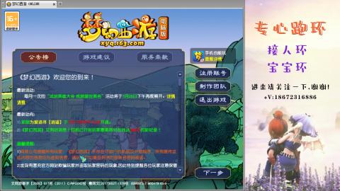 接跑玉 跑环  人环宝宝环