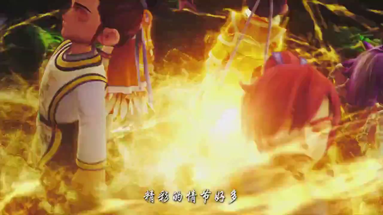 梦幻西游动画片第二季第8集