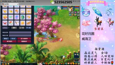 积分.帆板.成就.绘卷心得.跑环.跑玉