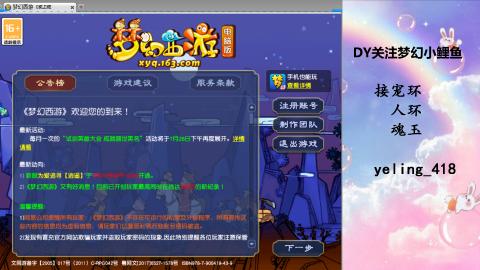 接命魂之玉 人环 宠环