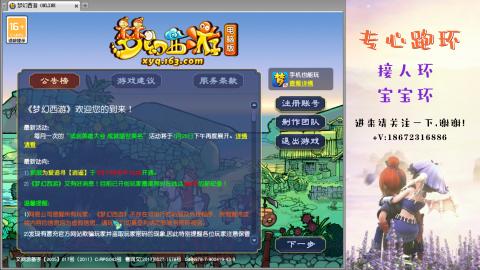 接跑玉 跑环  人环宝宝环