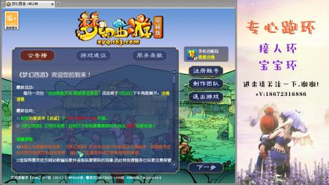 接跑玉 跑环  人环宝宝环