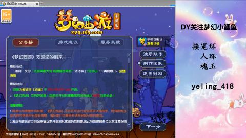 接命魂之玉 人环 宠环