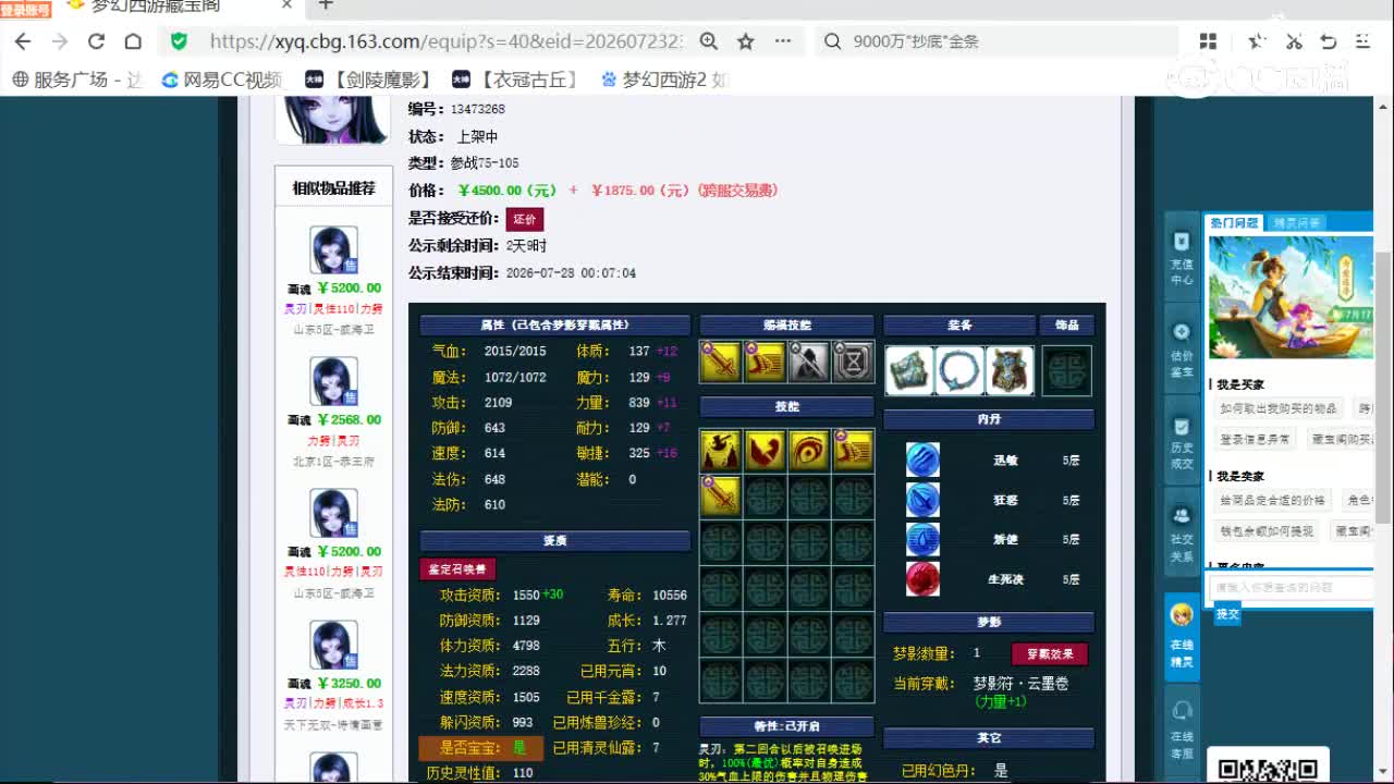 cc_capture_20260725150814