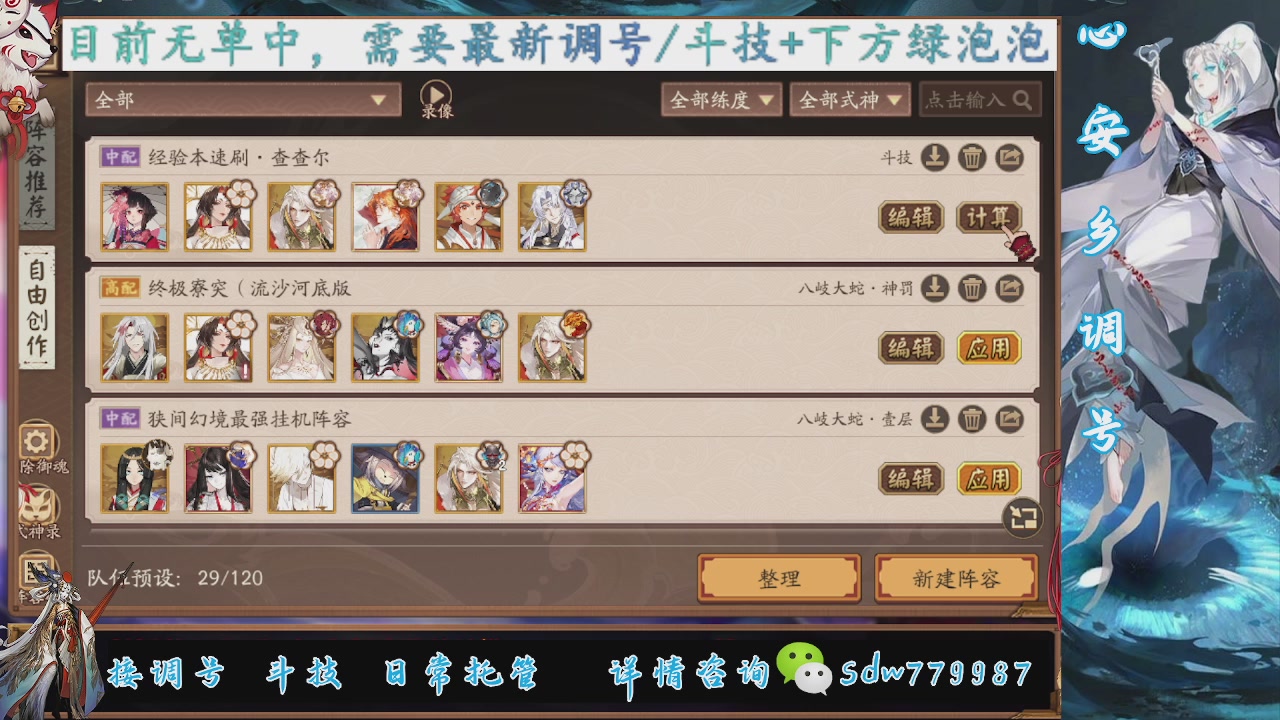 接pve最新预设|斗技红蓝帽|日常托管