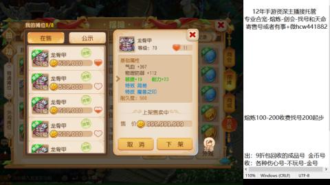 接熔练-估价找号-金银-剑会