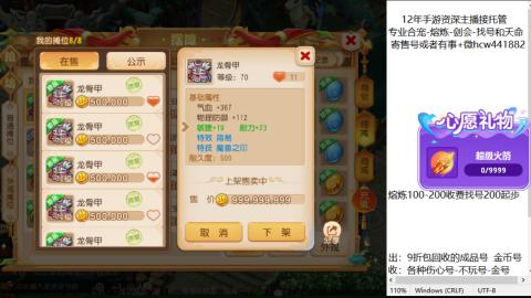 接熔练-找号-金银-练宠粽子月饼