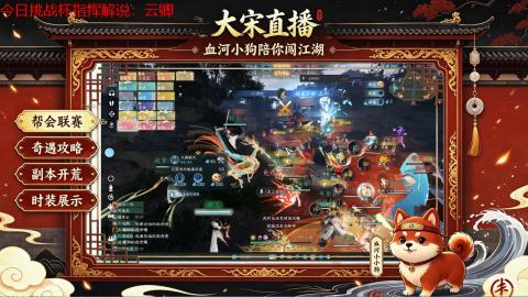 《逆水寒：新世界》来了！
