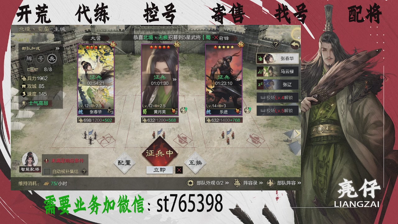 接开荒，控号，寄售，找号