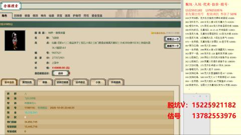 专业估号脱坑