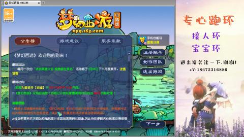 接跑玉 跑环  人环宝宝环