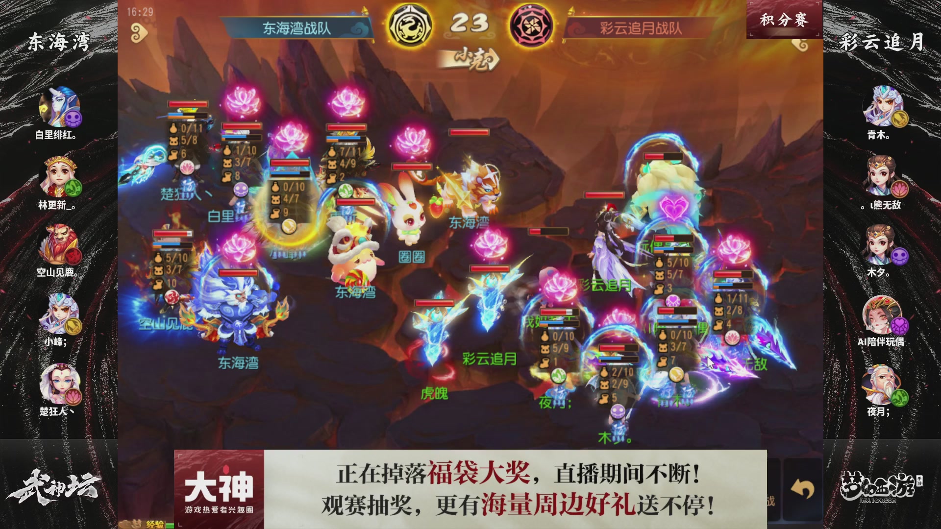 梦手第122届武神坛