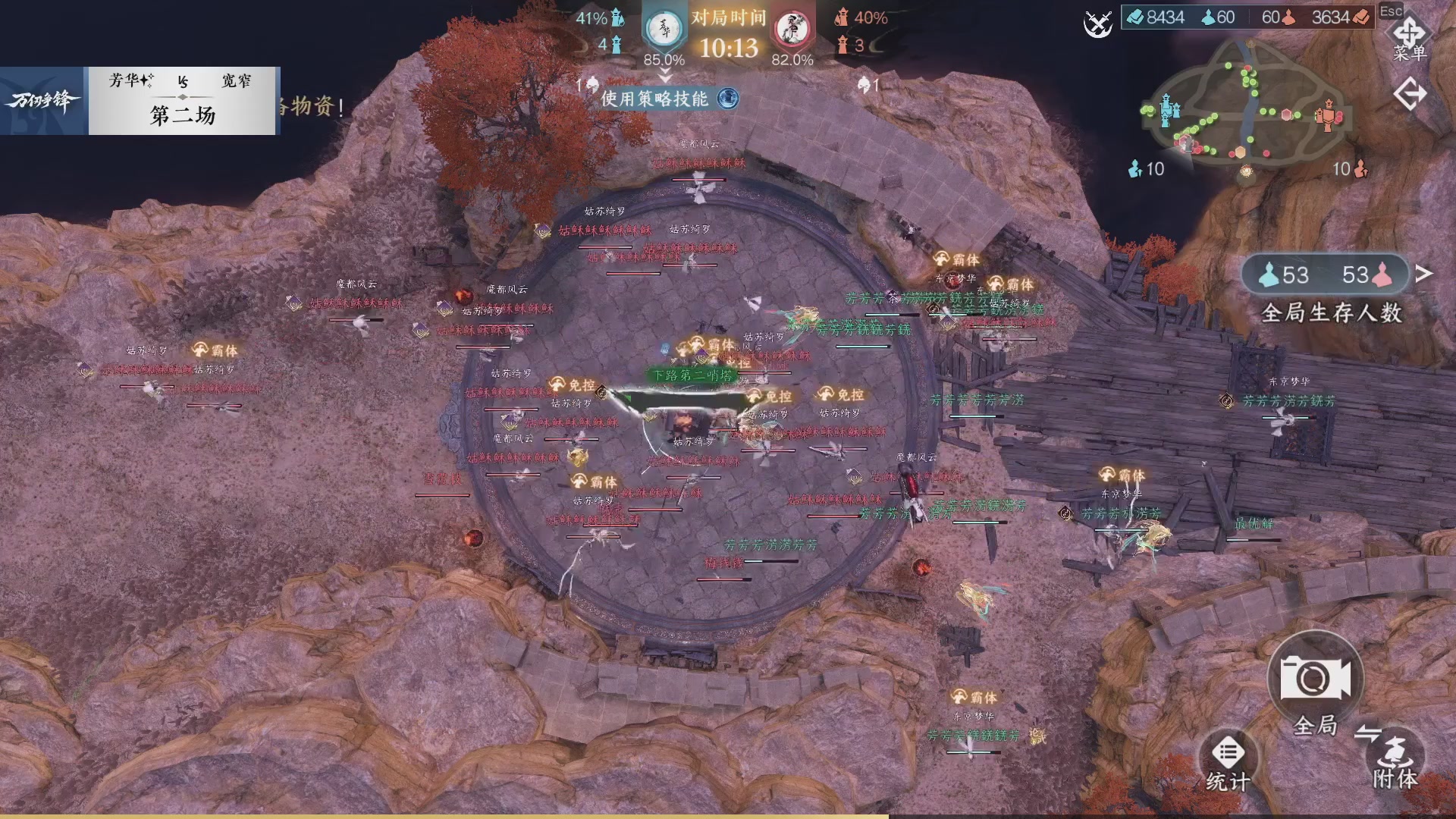 【重播】《逆水寒》手游 万仞争锋