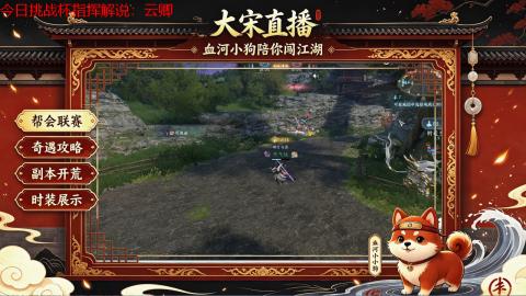 《逆水寒：新世界》来了！