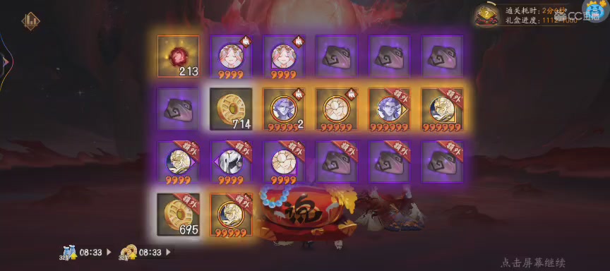 绝版晴明扇投放点