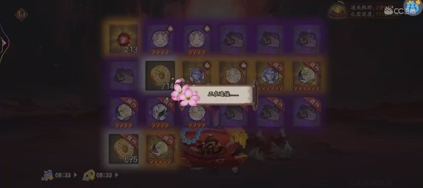 绝版晴明扇投放点