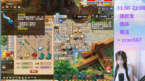 接抓鬼 跑玉 跑环哦