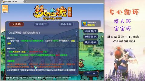 接跑玉 跑环  人环宝宝环