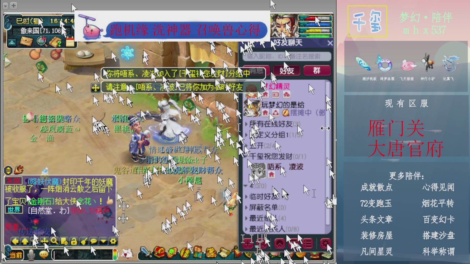 科举成就积分帆板猪72变山河心得机缘幻卡