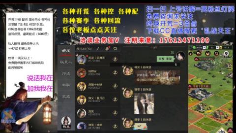 [3]配将开荒修车找号冲榜