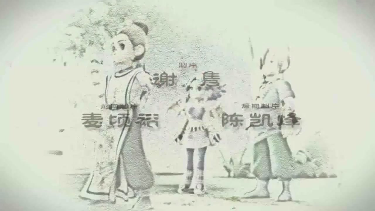 梦幻西游动画片第一季第6集