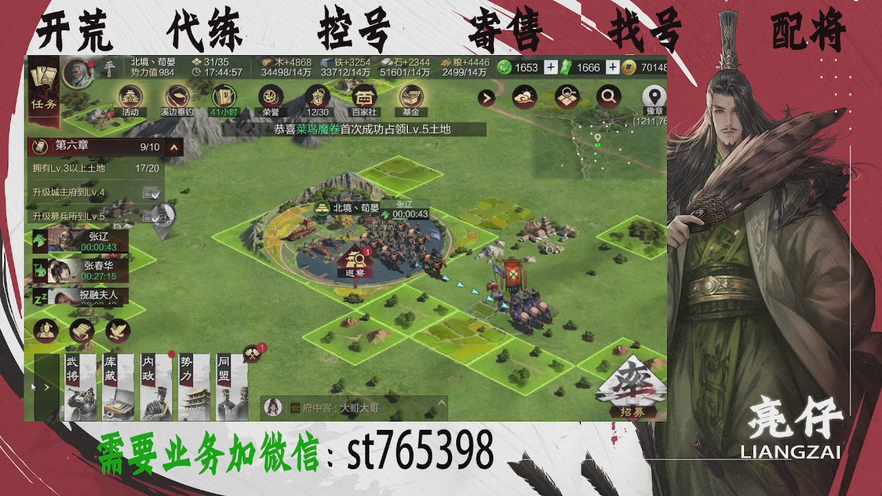 接开荒，控号，寄售，找号
