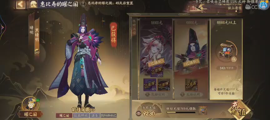 绝版晴明扇投放点