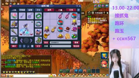 接抓鬼 跑玉 跑环哦