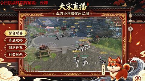 《逆水寒：新世界》来了！