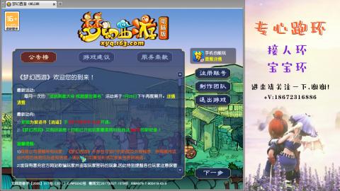 接跑玉 跑环  人环宝宝环