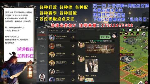 [3]配将开荒修车找号冲榜