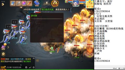 轻享服蜃境九转剑会天命之奕
