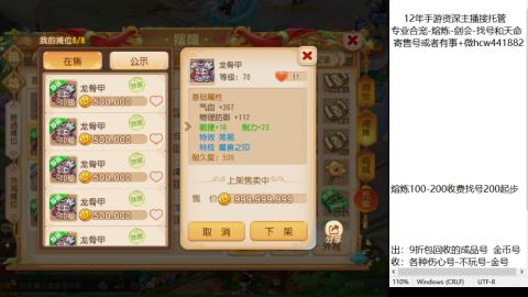 接熔练-估价找号-金银-剑会