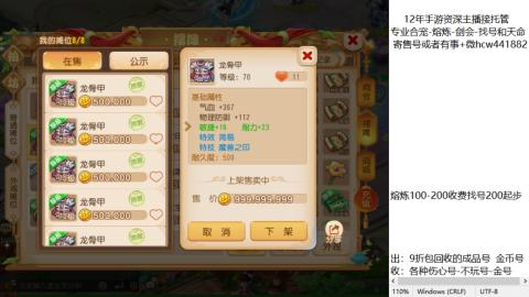 接熔练-找号-金银-练宠粽子月饼